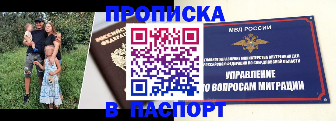 временная регистрация 2025 в Майском