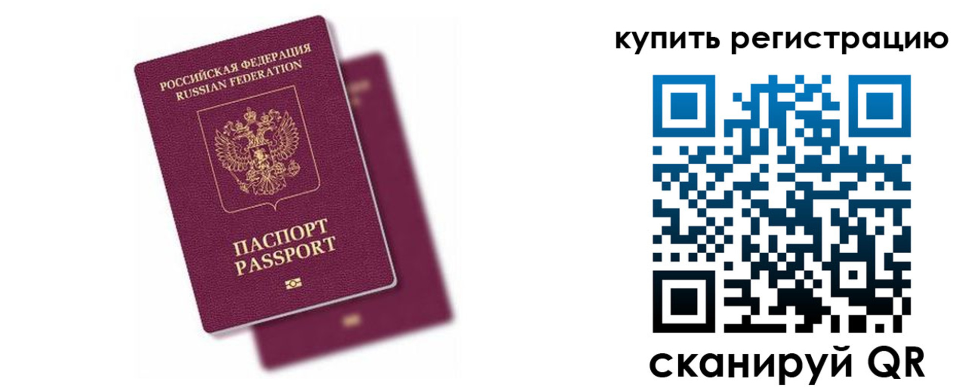 регистрация в Майском