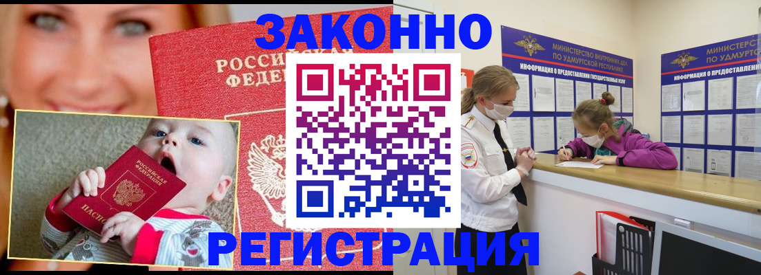 временная регистрация адрес в Майском